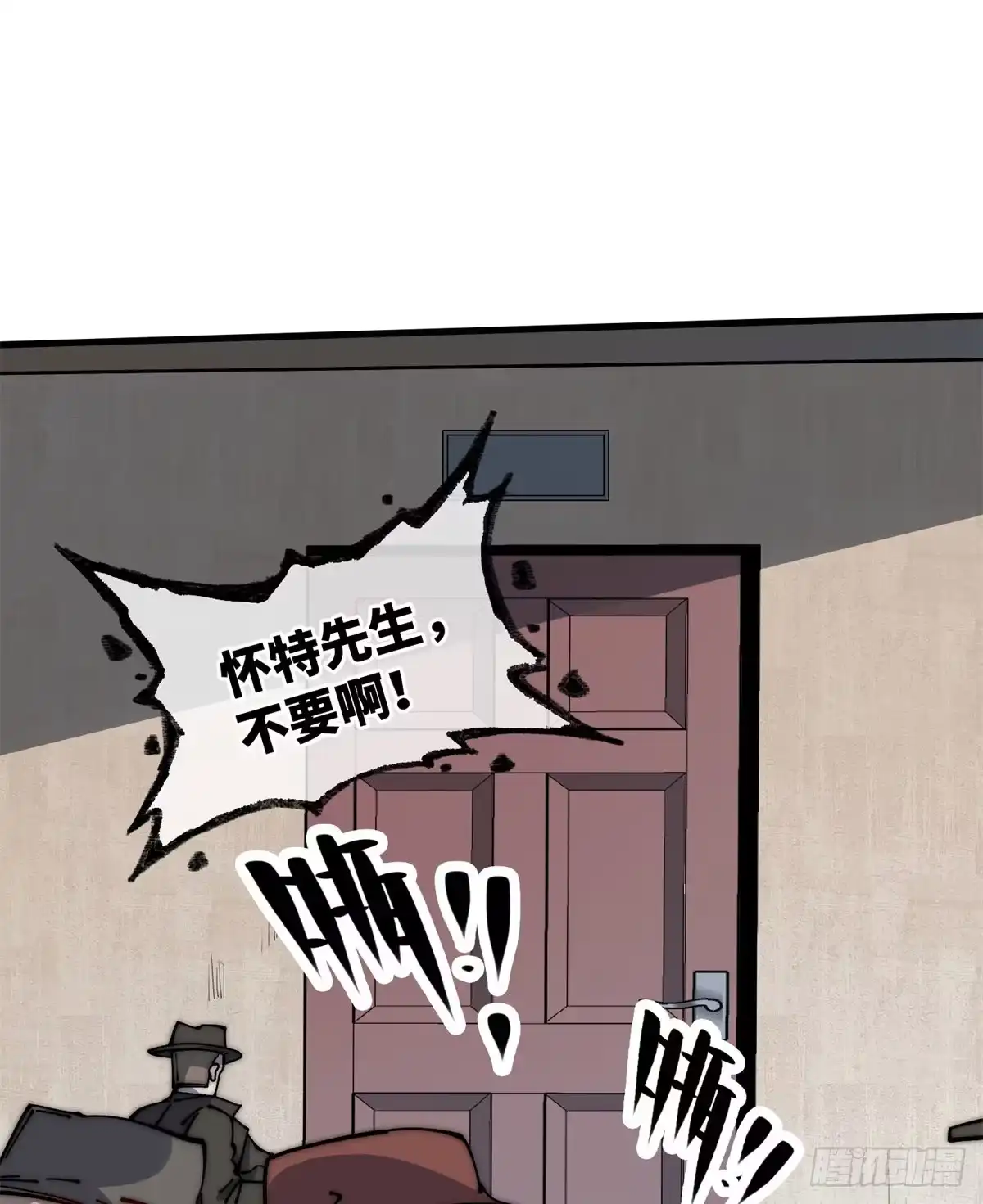 退后让为师来 14 这才是圣僧啊！ 第22页