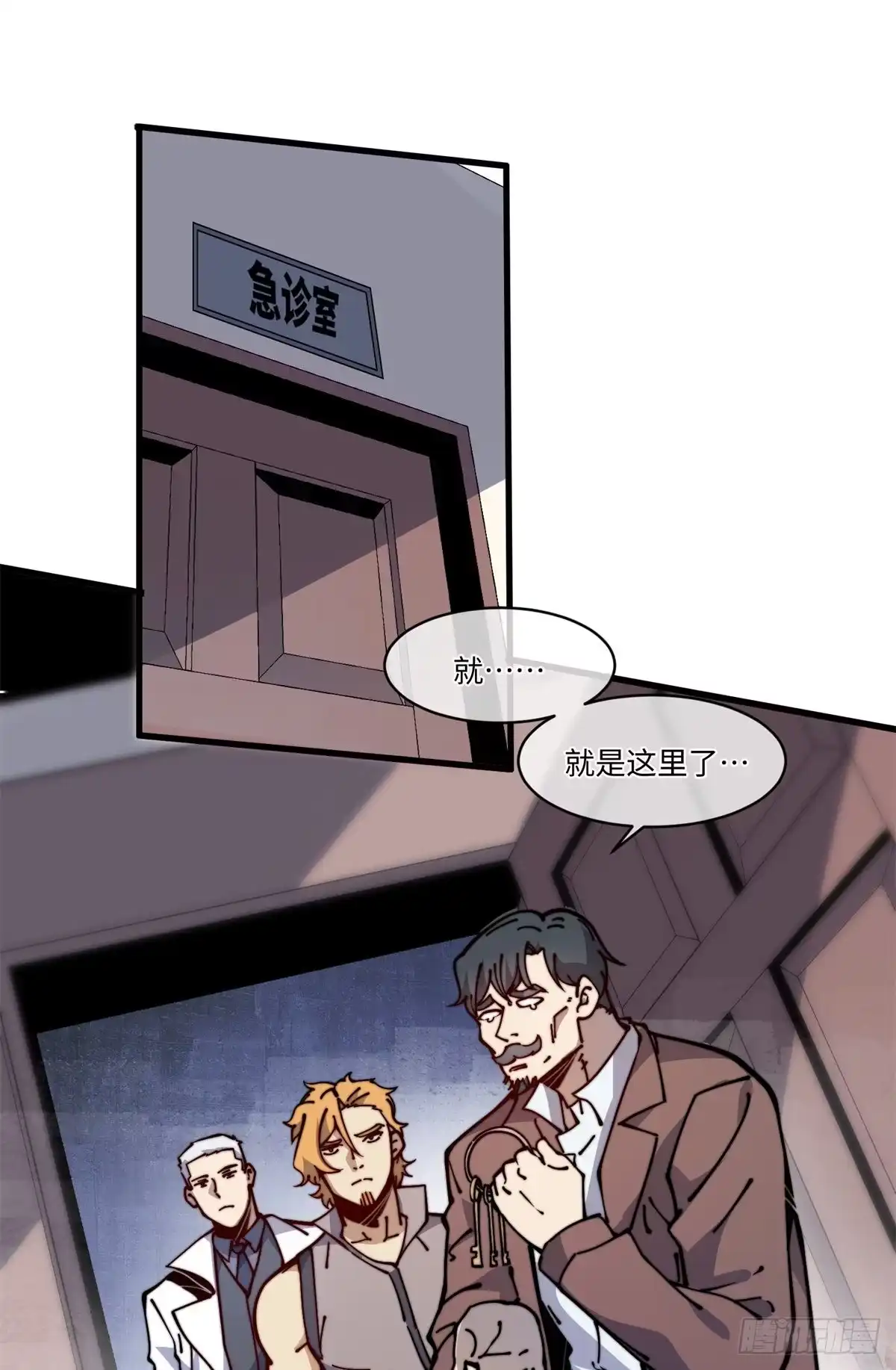 退后让为师来 14 这才是圣僧啊！ 第6页