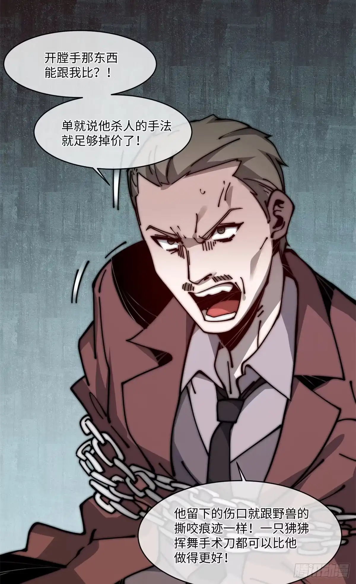退后让为师来 14 这才是圣僧啊！ 第47页