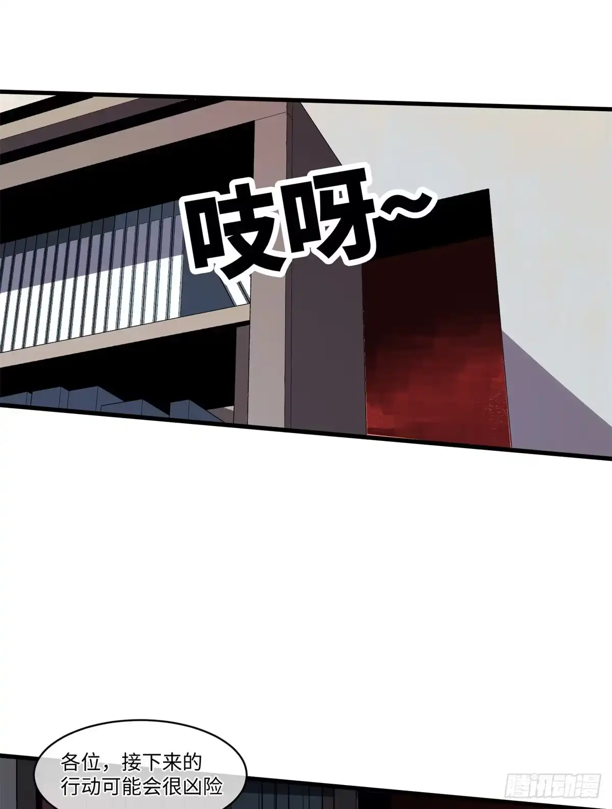退后让为师来 14 这才是圣僧啊！ 第59页