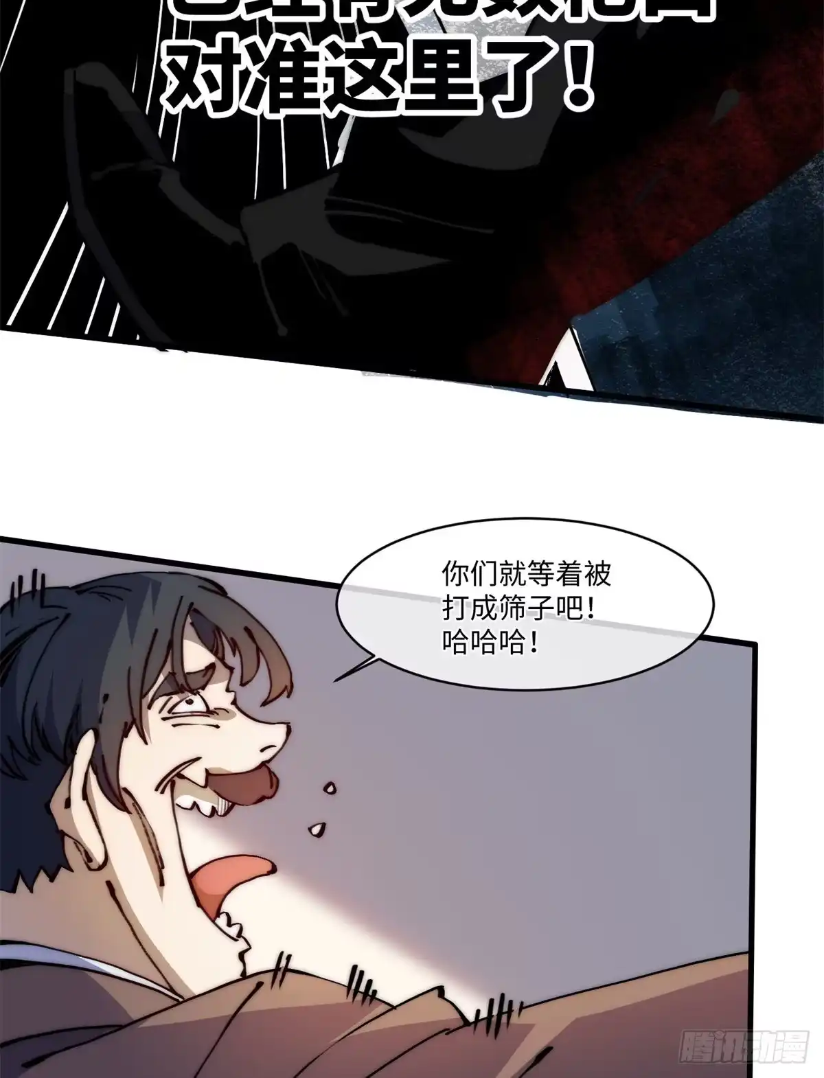 退后让为师来 14 这才是圣僧啊！ 第16页