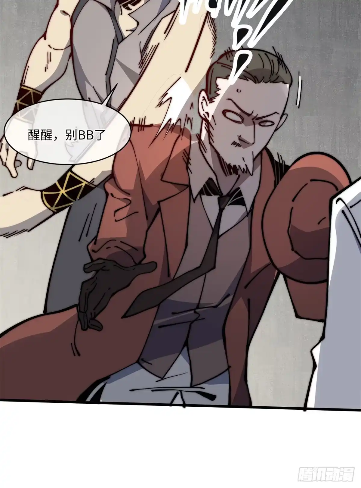 退后让为师来 14 这才是圣僧啊！ 第41页