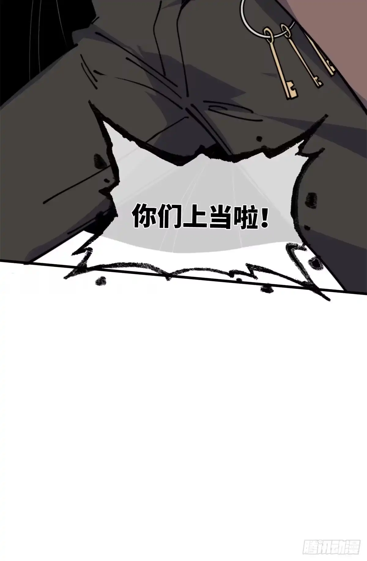 退后让为师来 14 这才是圣僧啊！ 第12页
