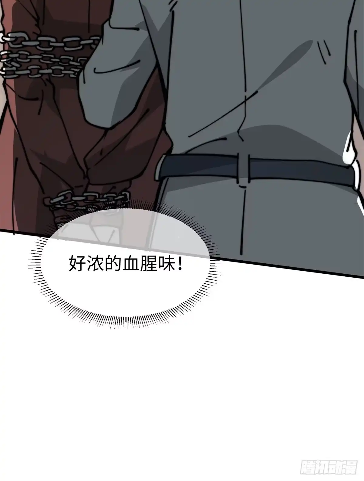 退后让为师来 14 这才是圣僧啊！ 第66页