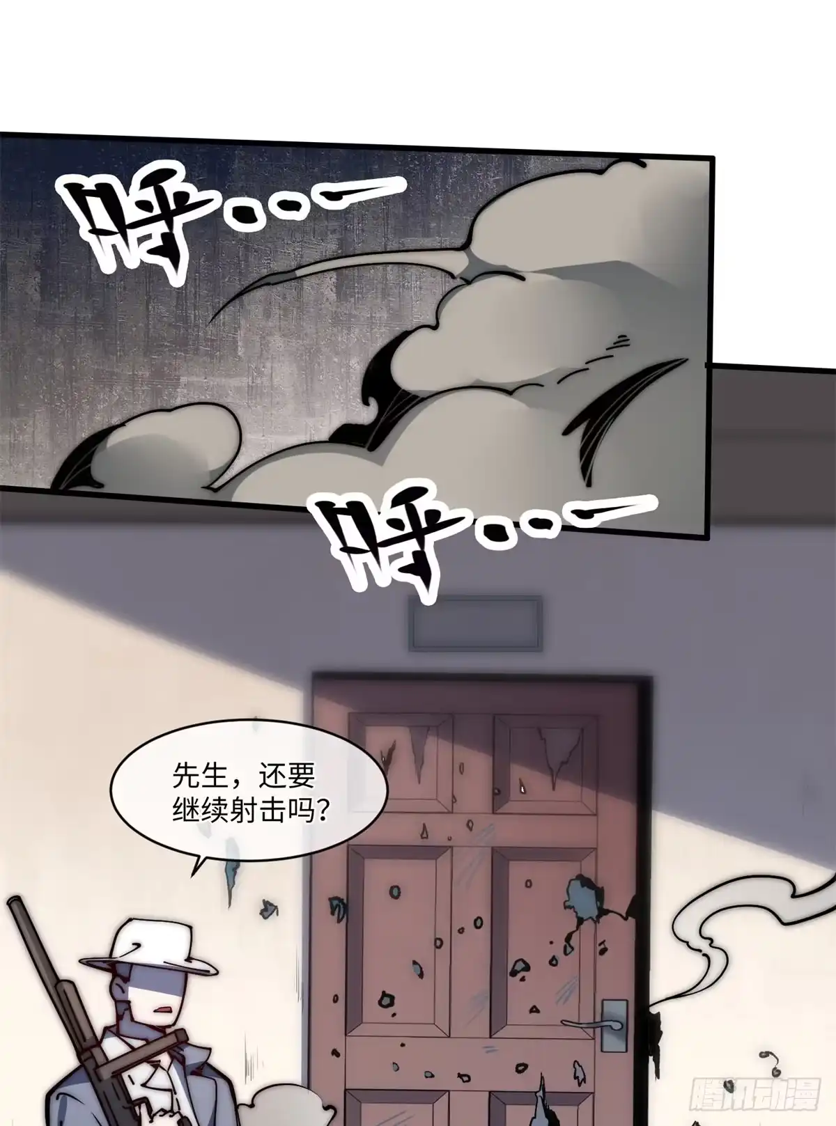 退后让为师来 14 这才是圣僧啊！ 第28页