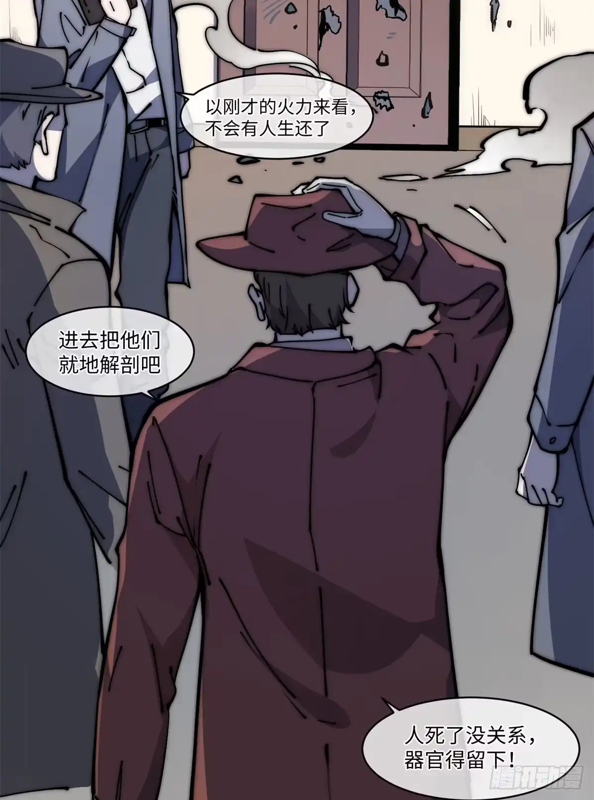 退后让为师来 14 这才是圣僧啊！ 第29页