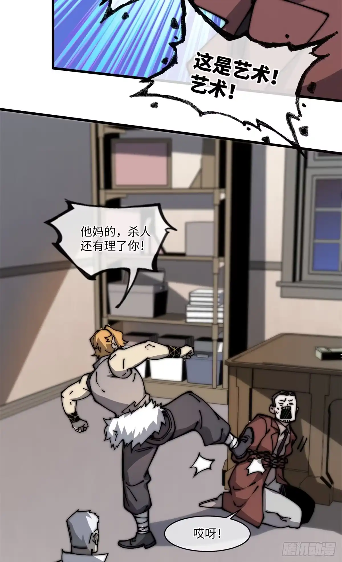 退后让为师来 14 这才是圣僧啊！ 第49页