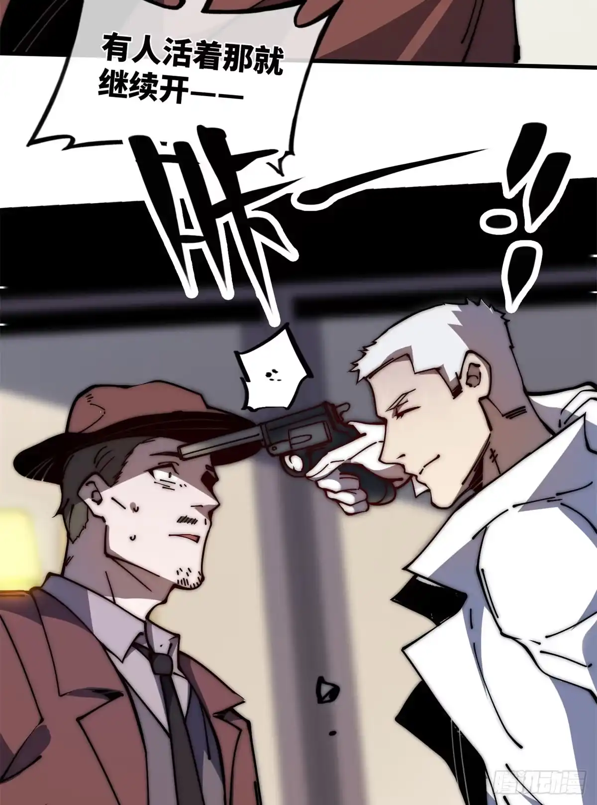 退后让为师来 14 这才是圣僧啊！ 第33页