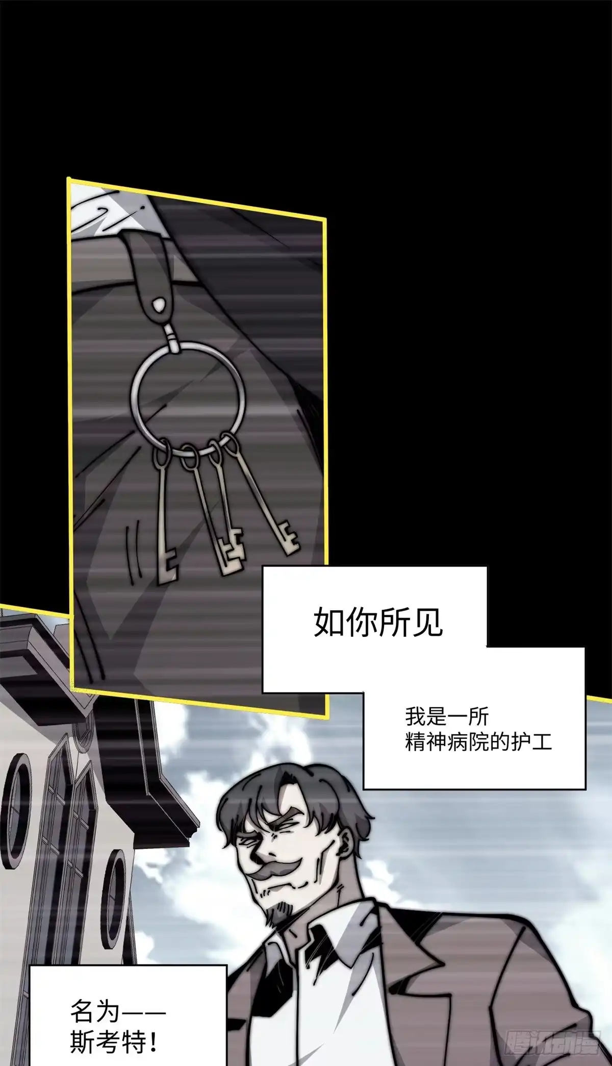 退后让为师来 14 这才是圣僧啊！ 第2页