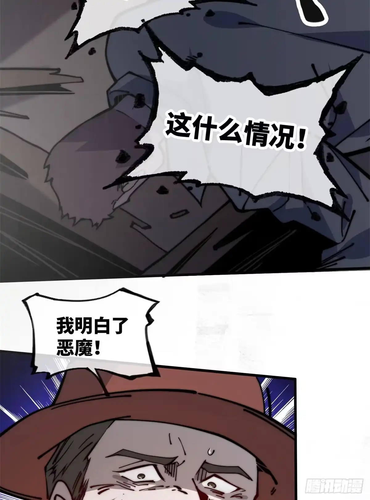 退后让为师来 14 这才是圣僧啊！ 第39页