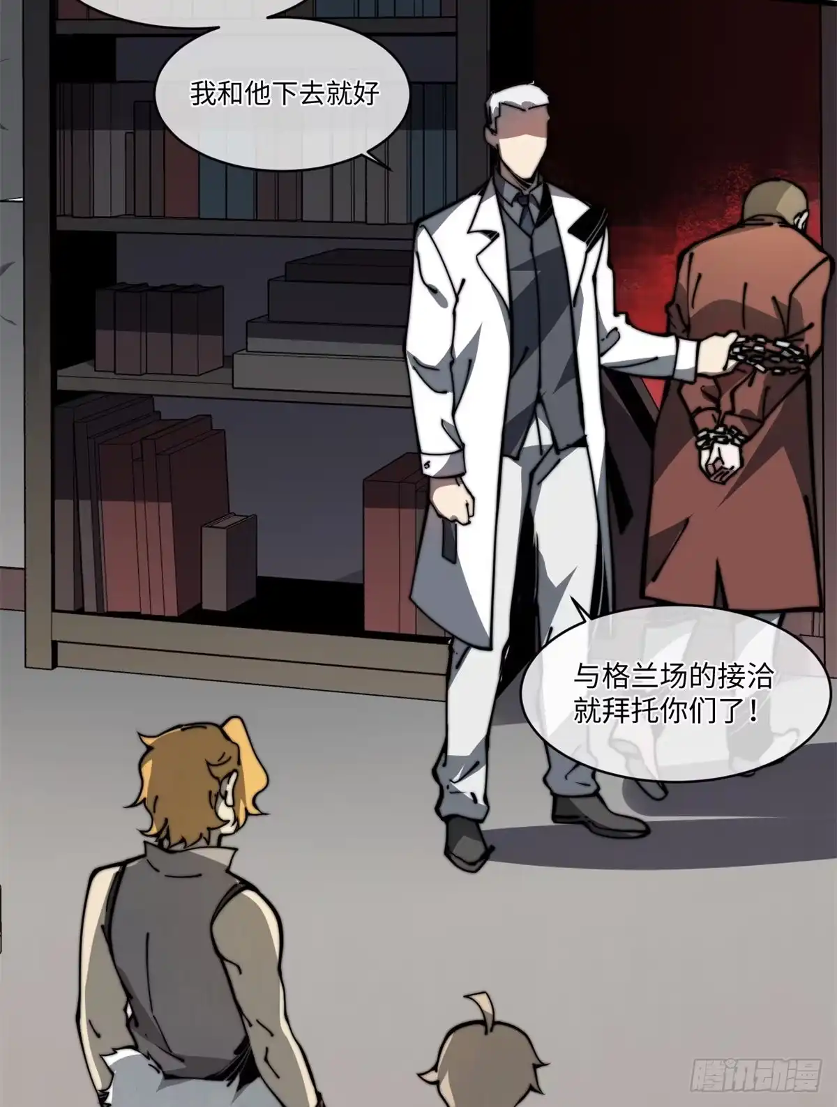 退后让为师来 14 这才是圣僧啊！ 第60页