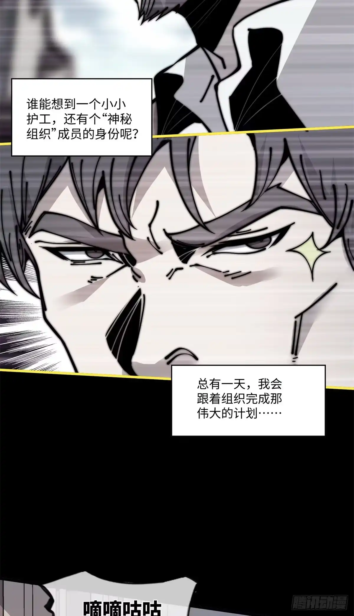 退后让为师来 14 这才是圣僧啊！ 第4页