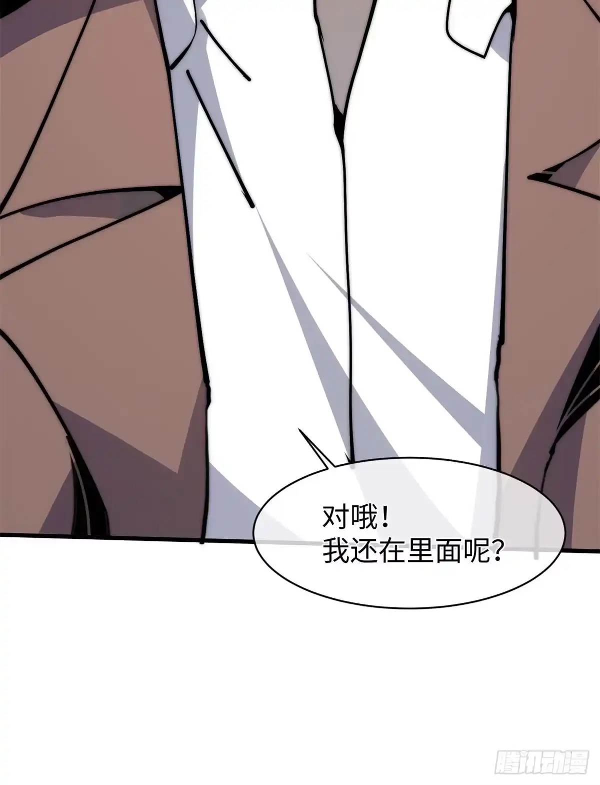 退后让为师来 14 这才是圣僧啊！ 第20页