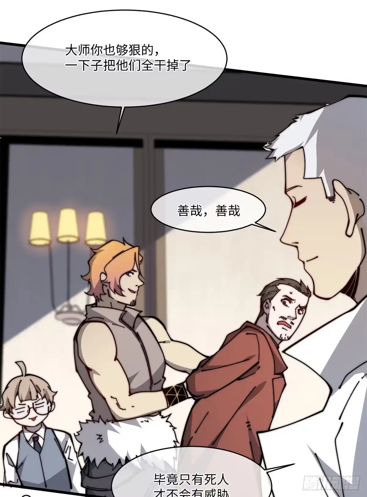 退后让为师来 14 这才是圣僧啊！ 第42页