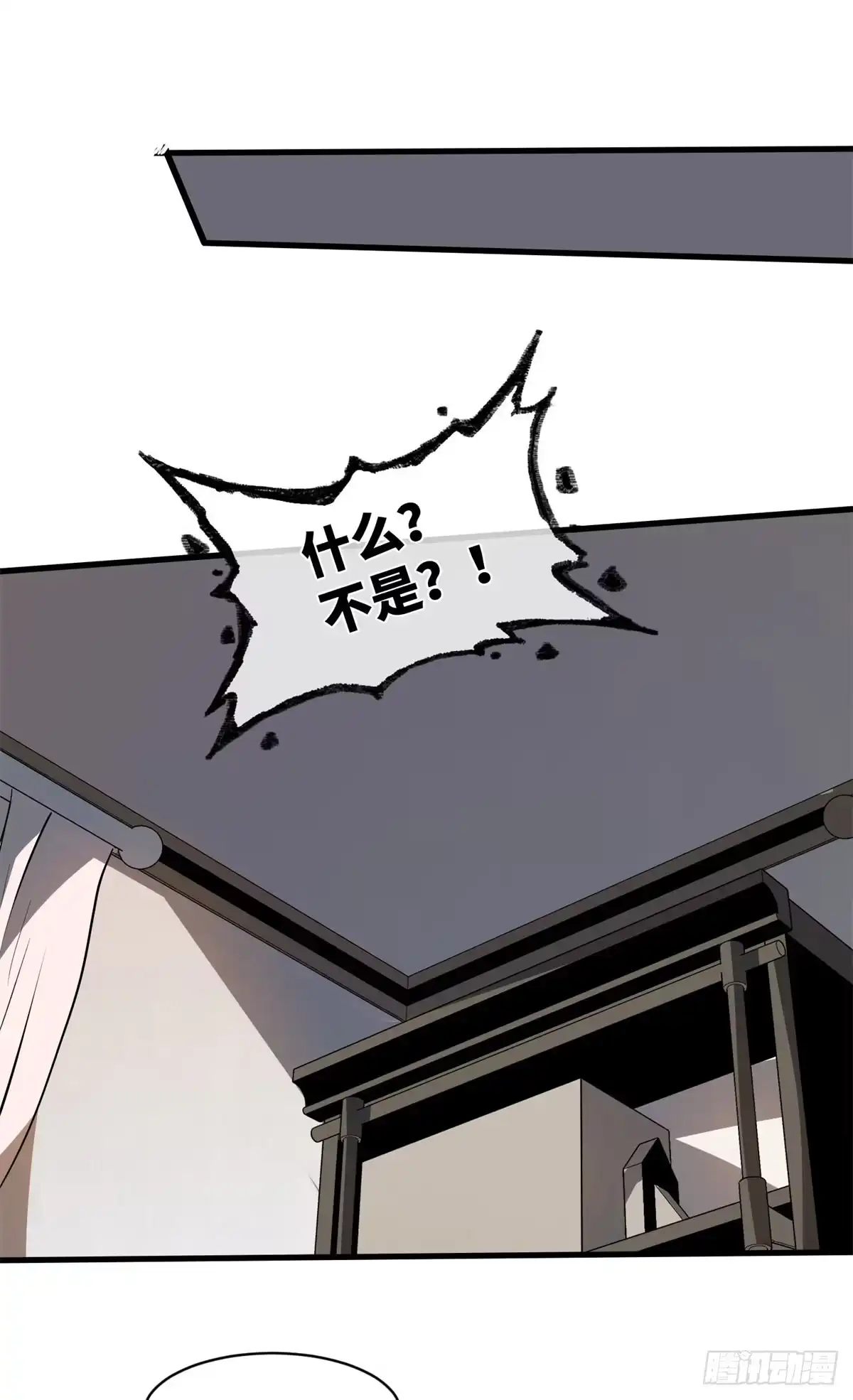 退后让为师来 14 这才是圣僧啊！ 第45页