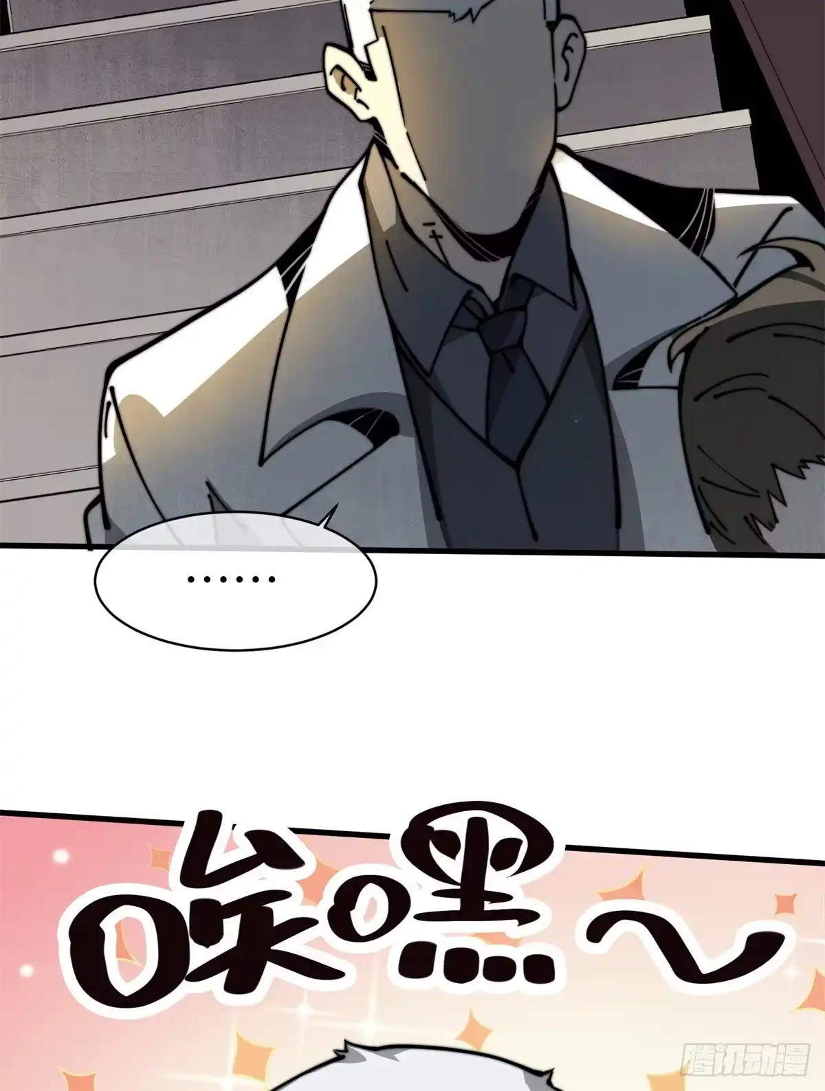 退后让为师来 14 这才是圣僧啊！ 第62页