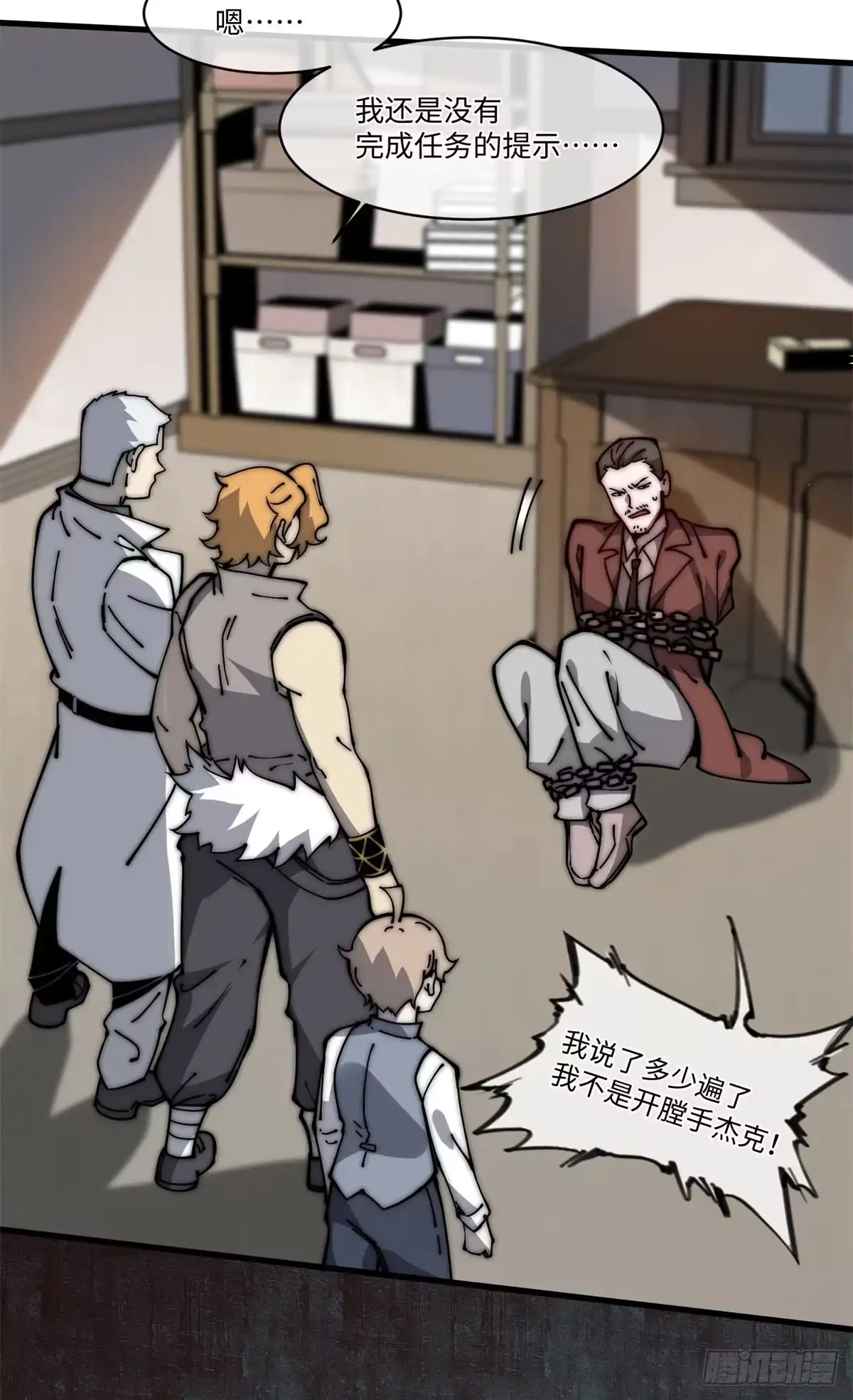 退后让为师来 14 这才是圣僧啊！ 第46页