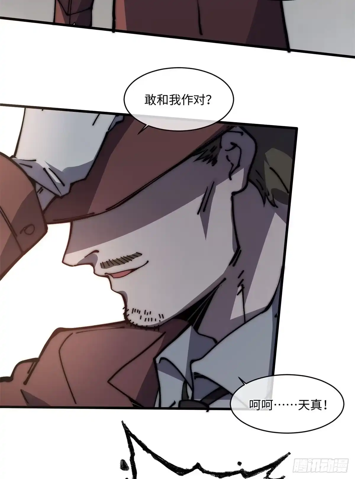 退后让为师来 14 这才是圣僧啊！ 第30页