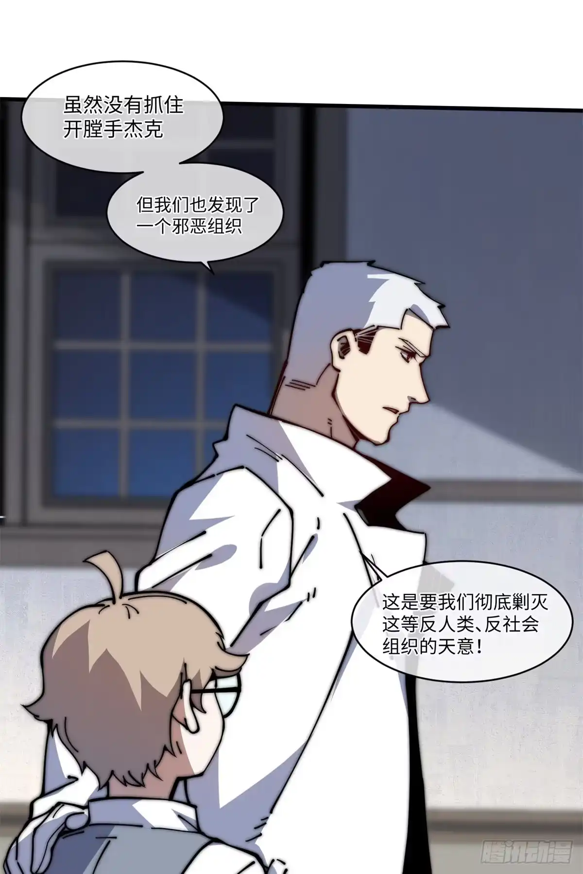 退后让为师来 14 这才是圣僧啊！ 第53页