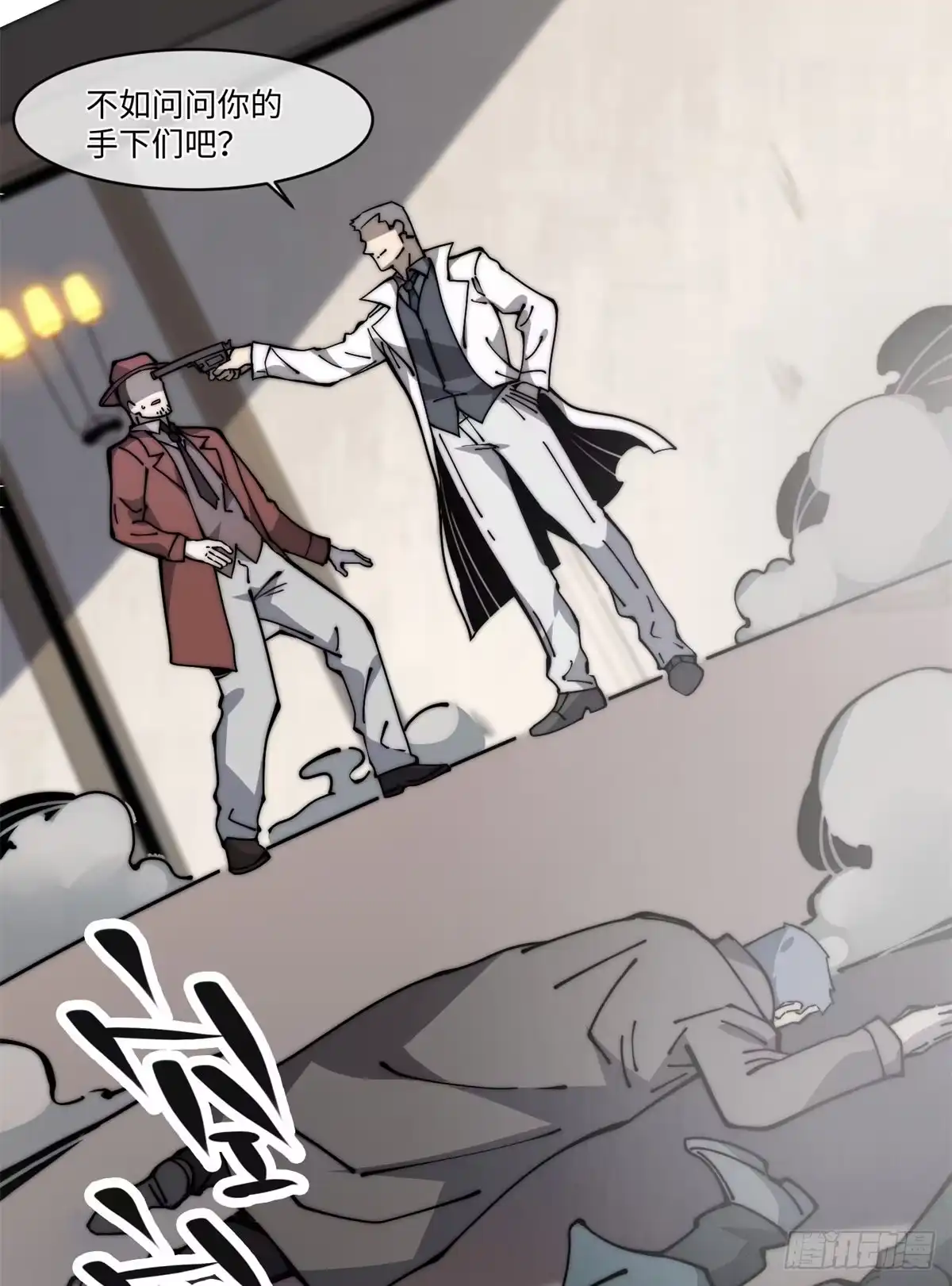 退后让为师来 14 这才是圣僧啊！ 第37页