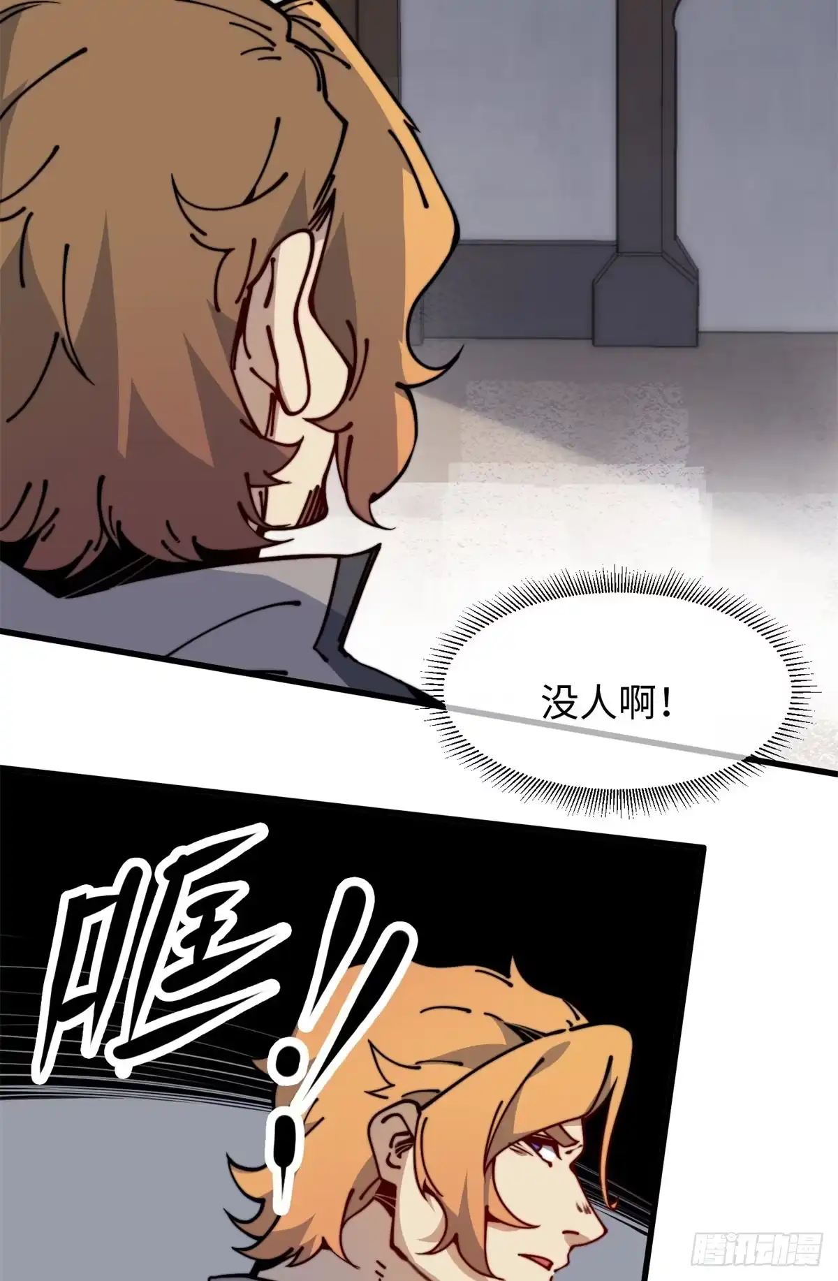 退后让为师来 14 这才是圣僧啊！ 第8页