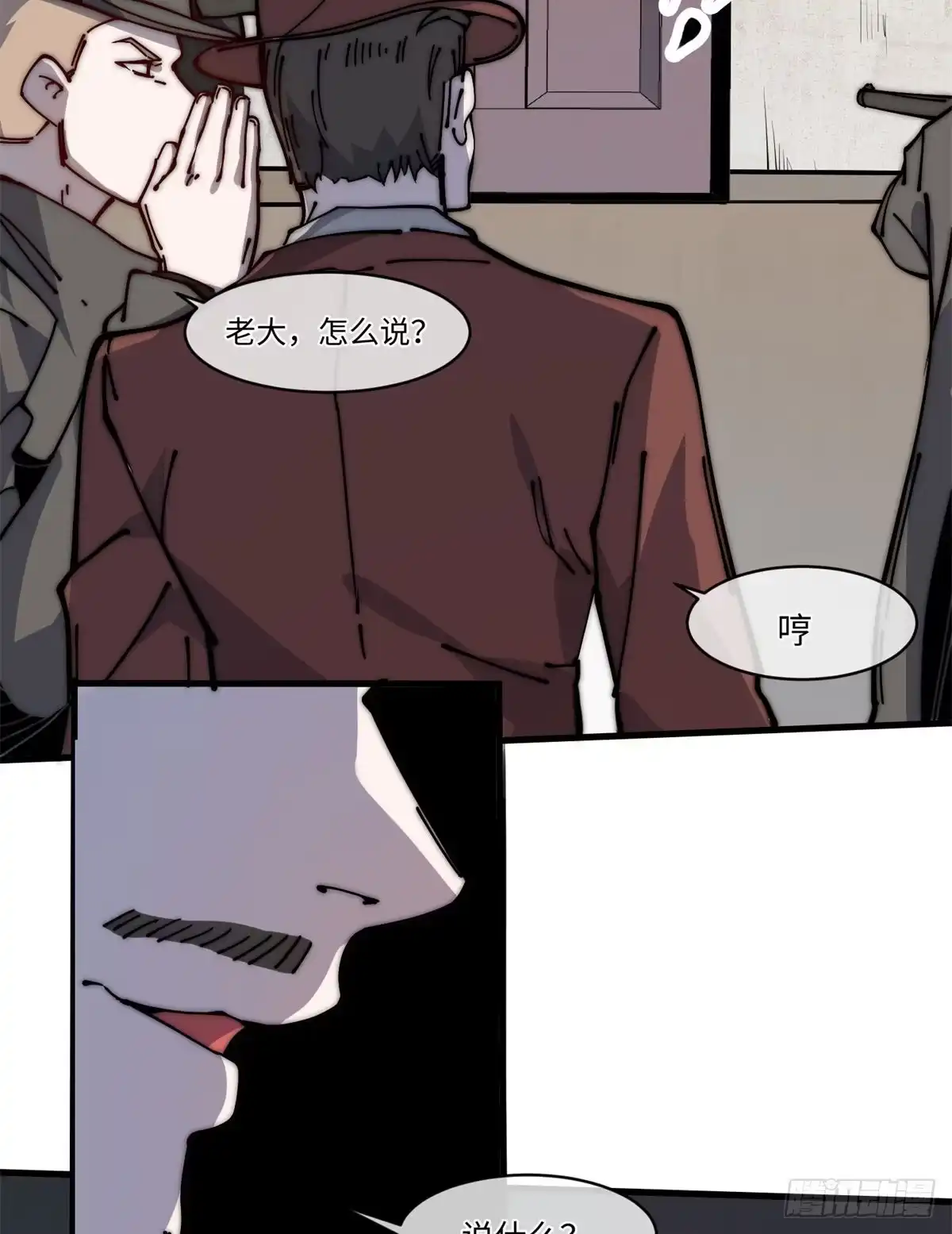 退后让为师来 14 这才是圣僧啊！ 第23页