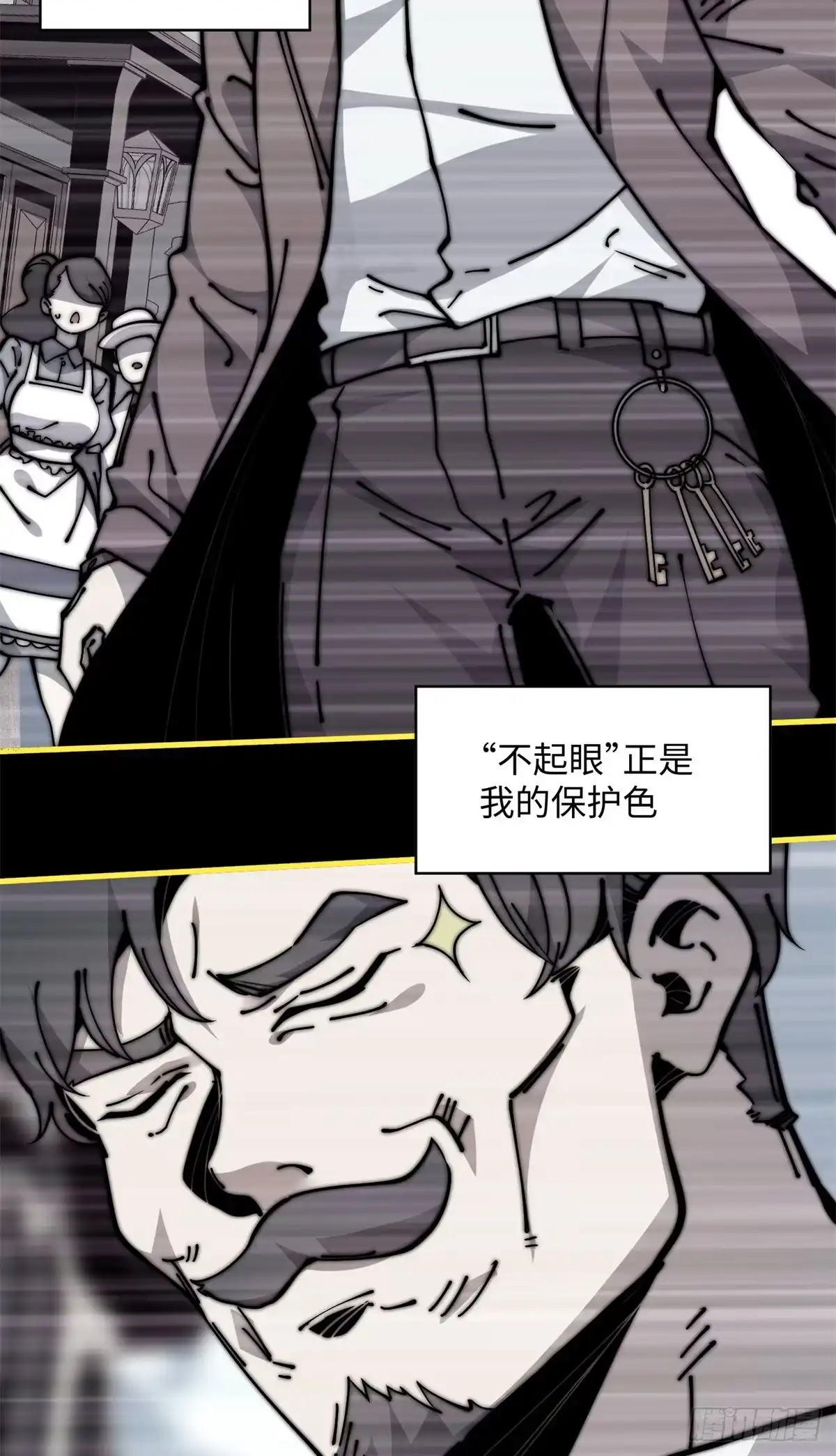 退后让为师来 14 这才是圣僧啊！ 第3页