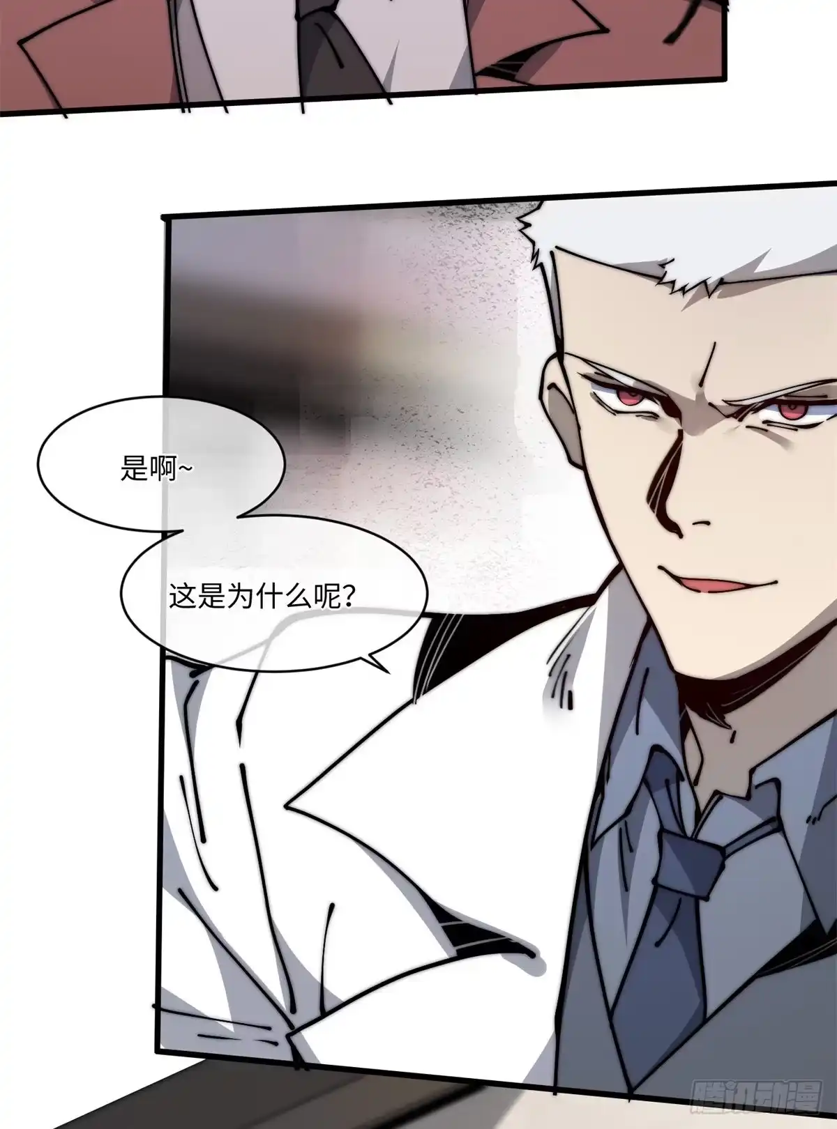 退后让为师来 14 这才是圣僧啊！ 第36页