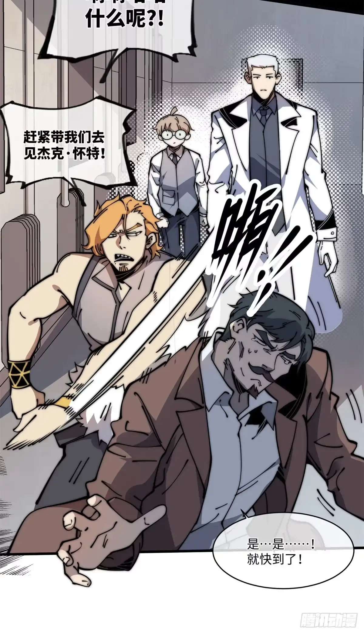 退后让为师来 14 这才是圣僧啊！ 第5页