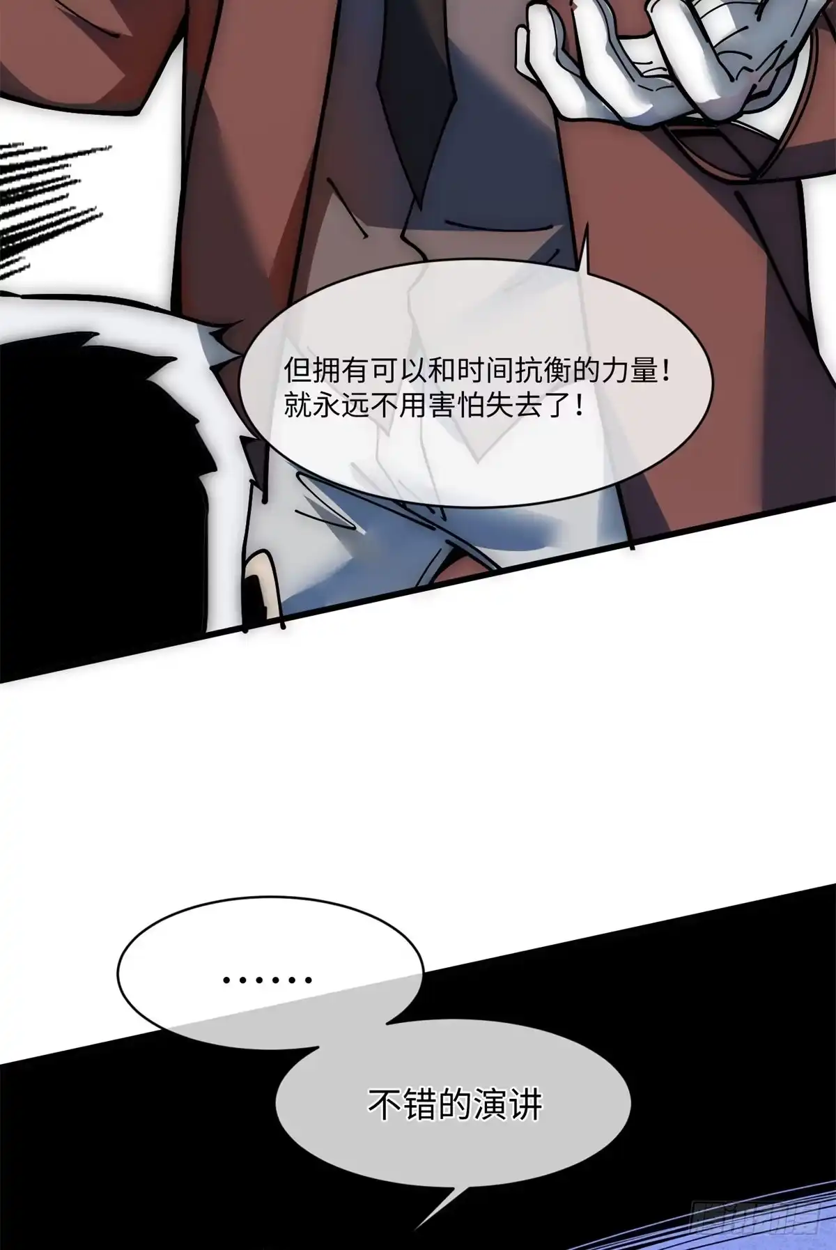 退后让为师来 15 我打你爹！ 第45页