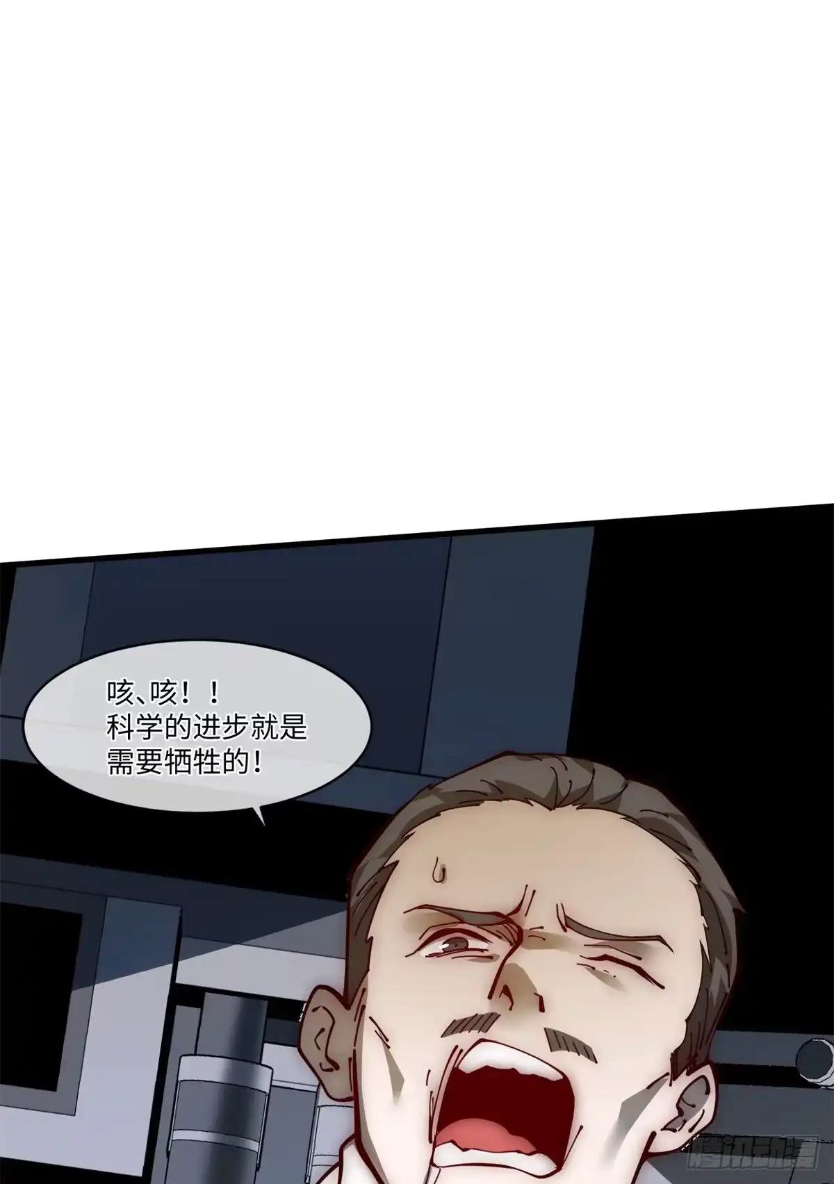 退后让为师来 15 我打你爹！ 第15页