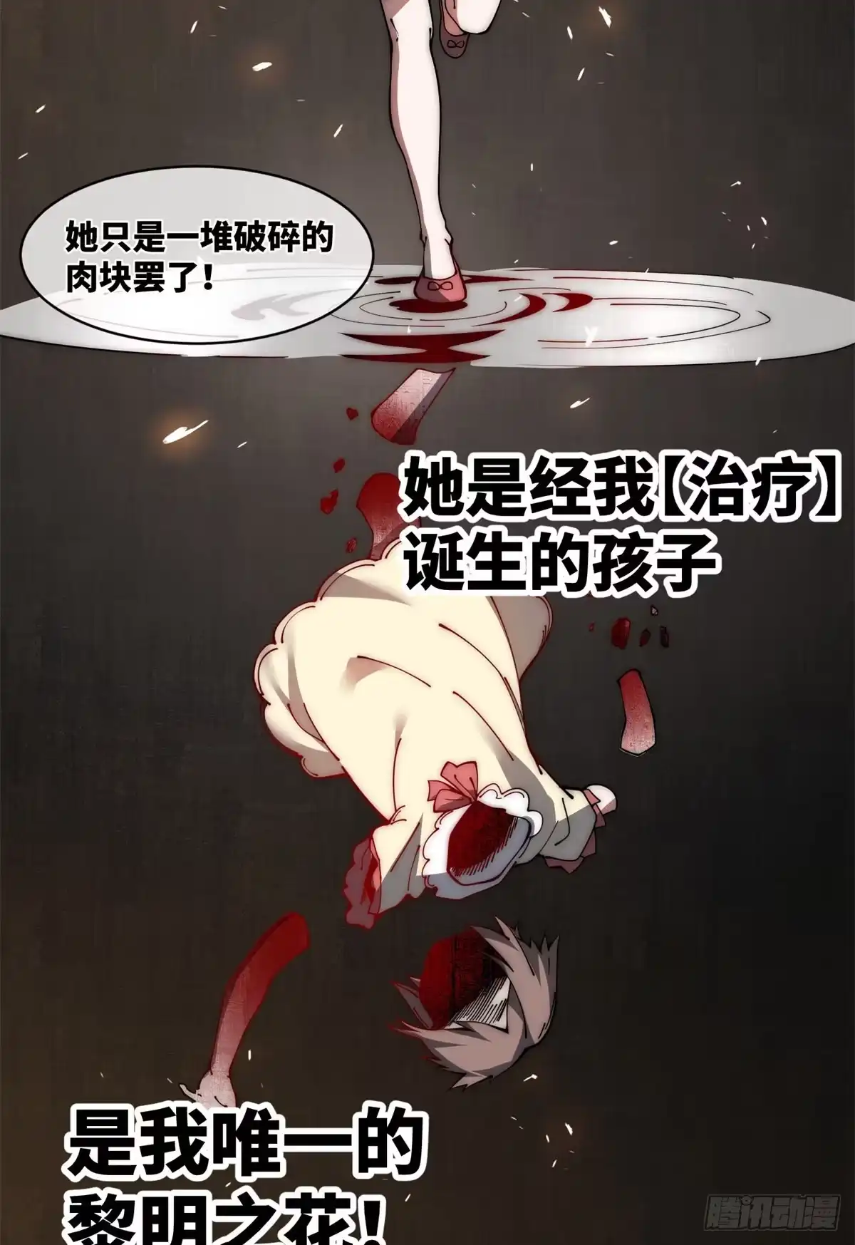 退后让为师来 15 我打你爹！ 第39页