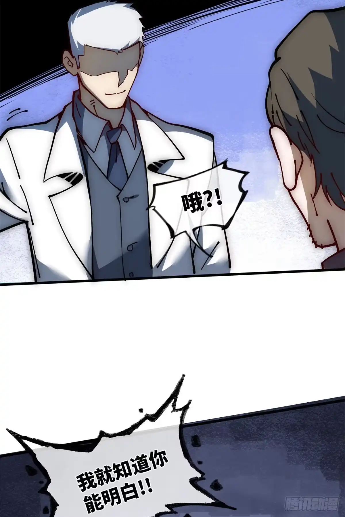 退后让为师来 15 我打你爹！ 第46页