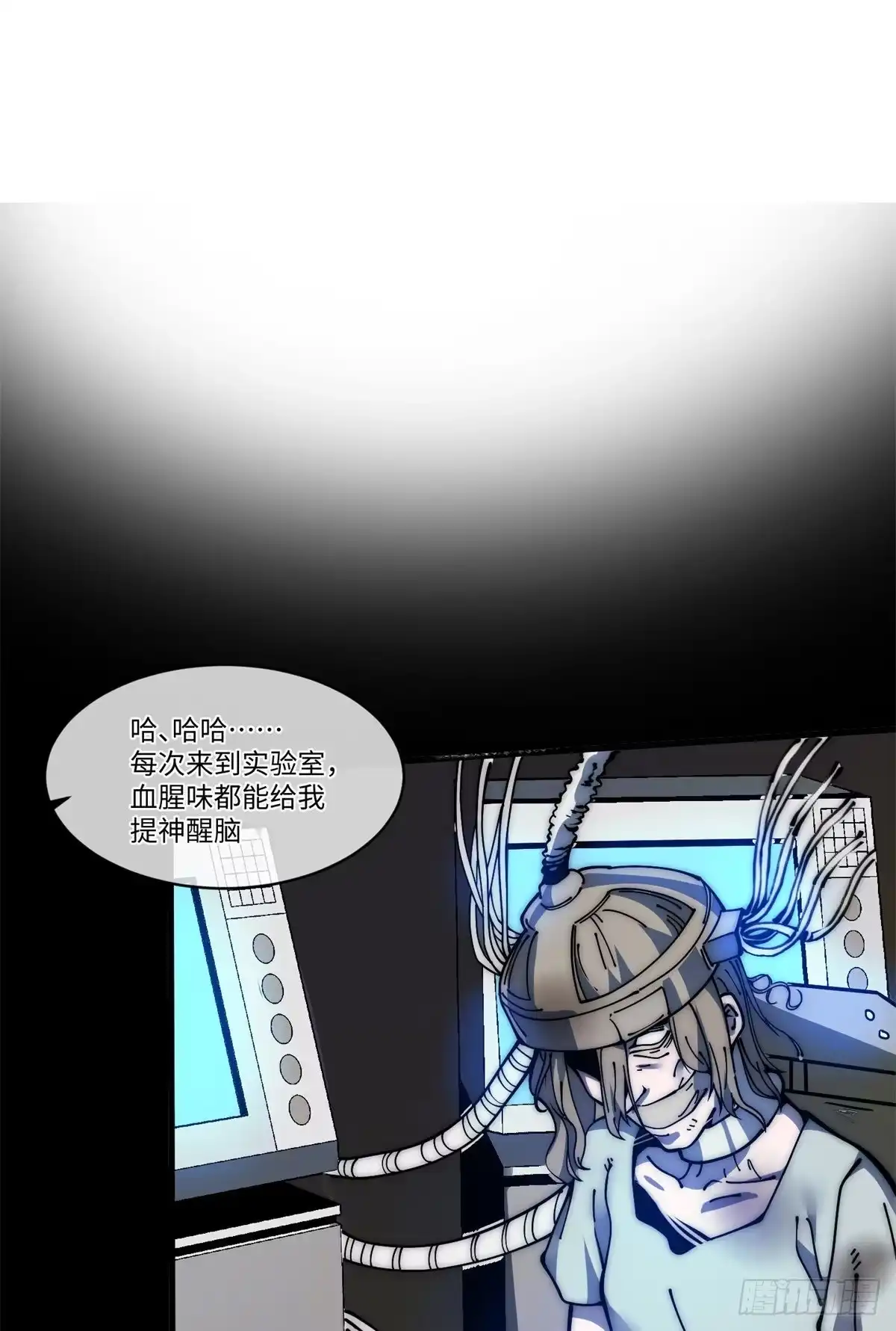 退后让为师来 15 我打你爹！ 第6页