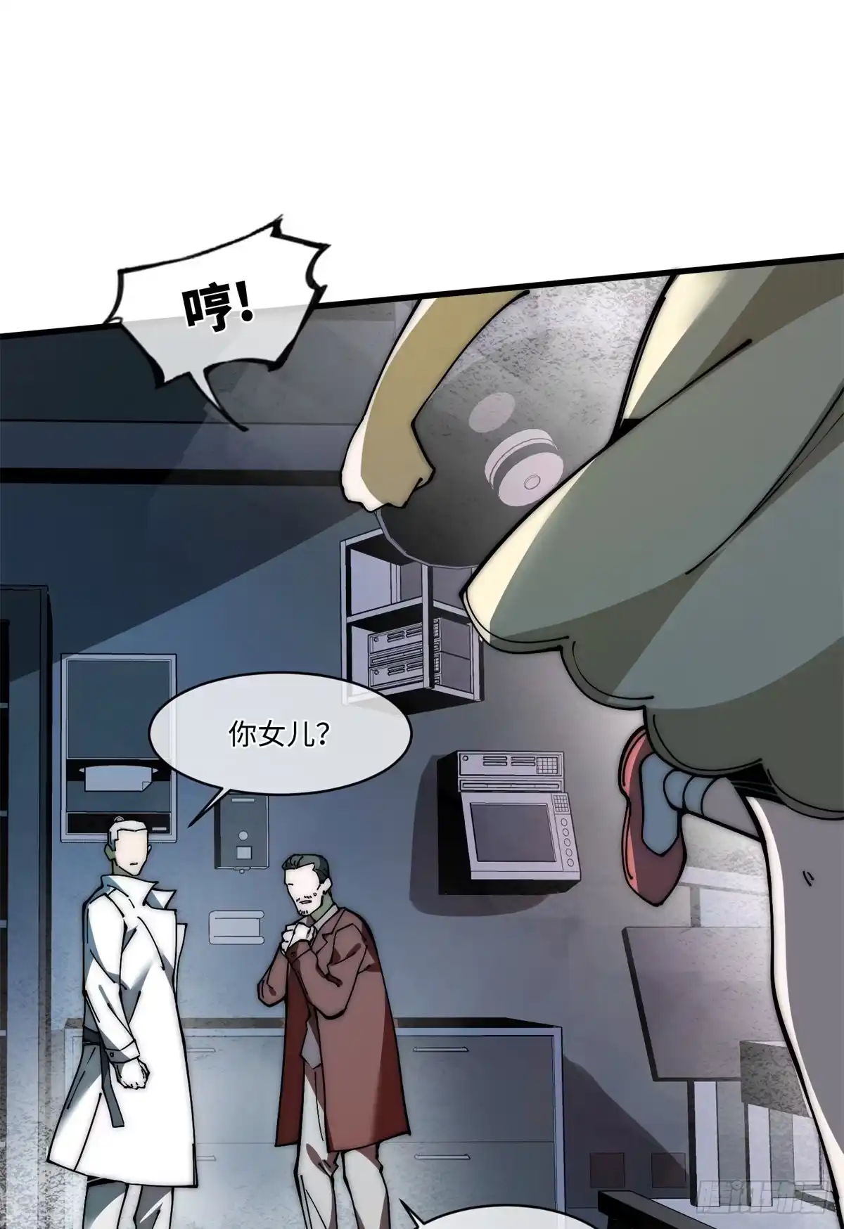 退后让为师来 15 我打你爹！ 第32页