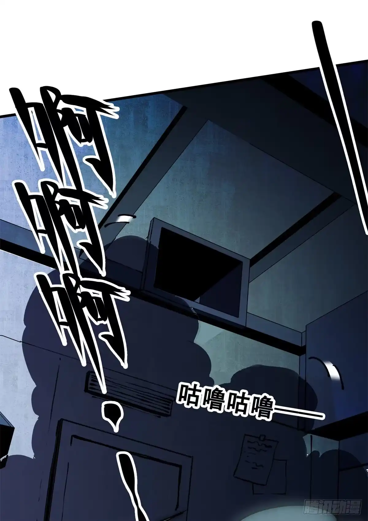退后让为师来 15 我打你爹！ 第66页