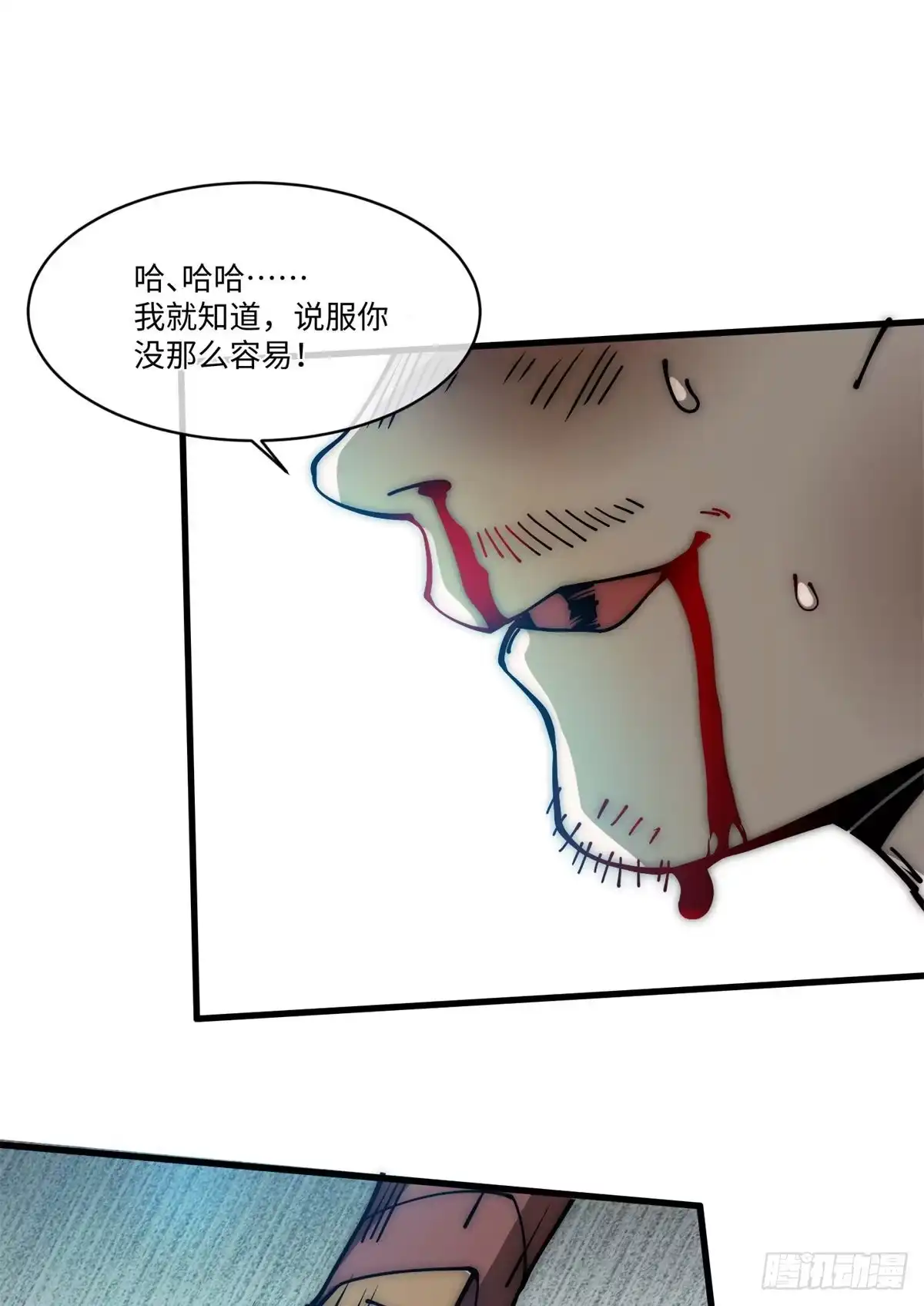 退后让为师来 15 我打你爹！ 第56页