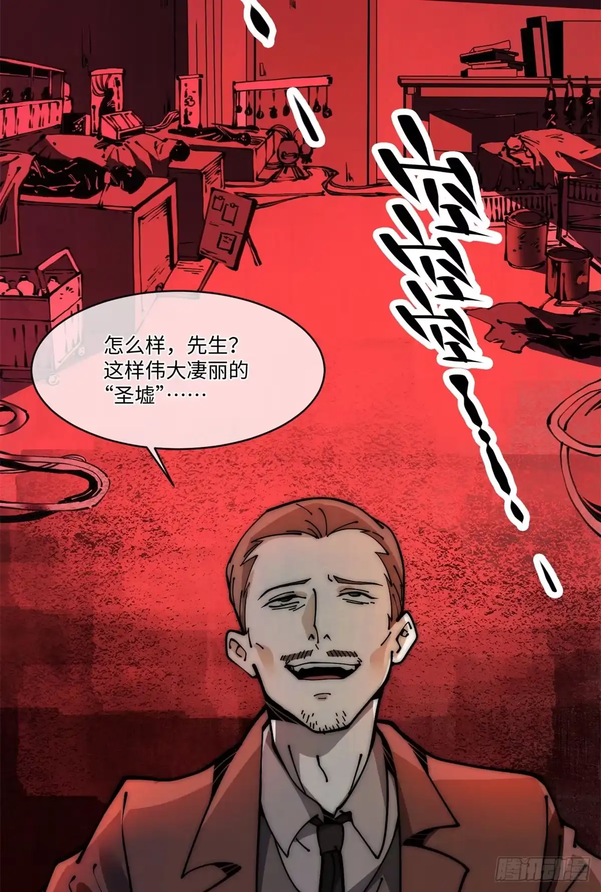 退后让为师来 15 我打你爹！ 第9页