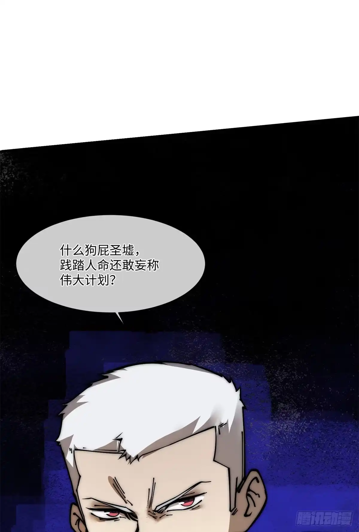 退后让为师来 15 我打你爹！ 第13页