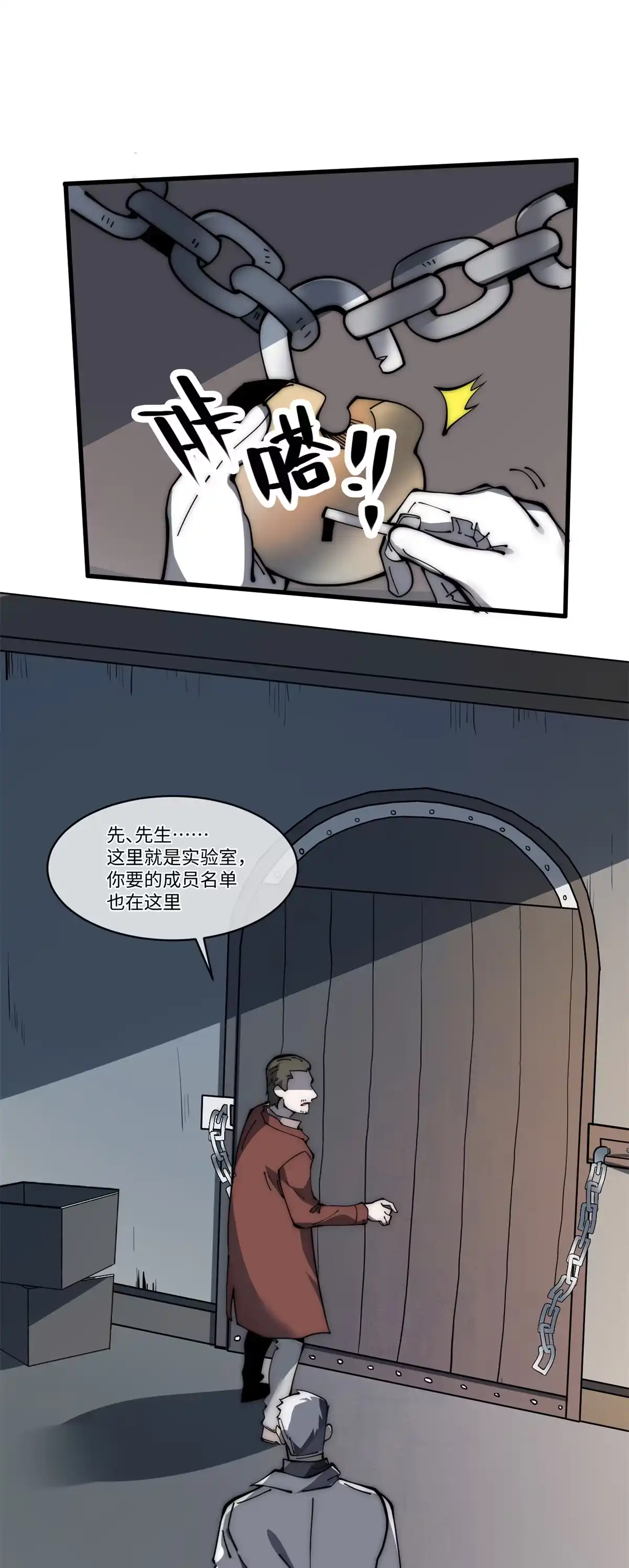 退后让为师来 15 我打你爹！ 第1页