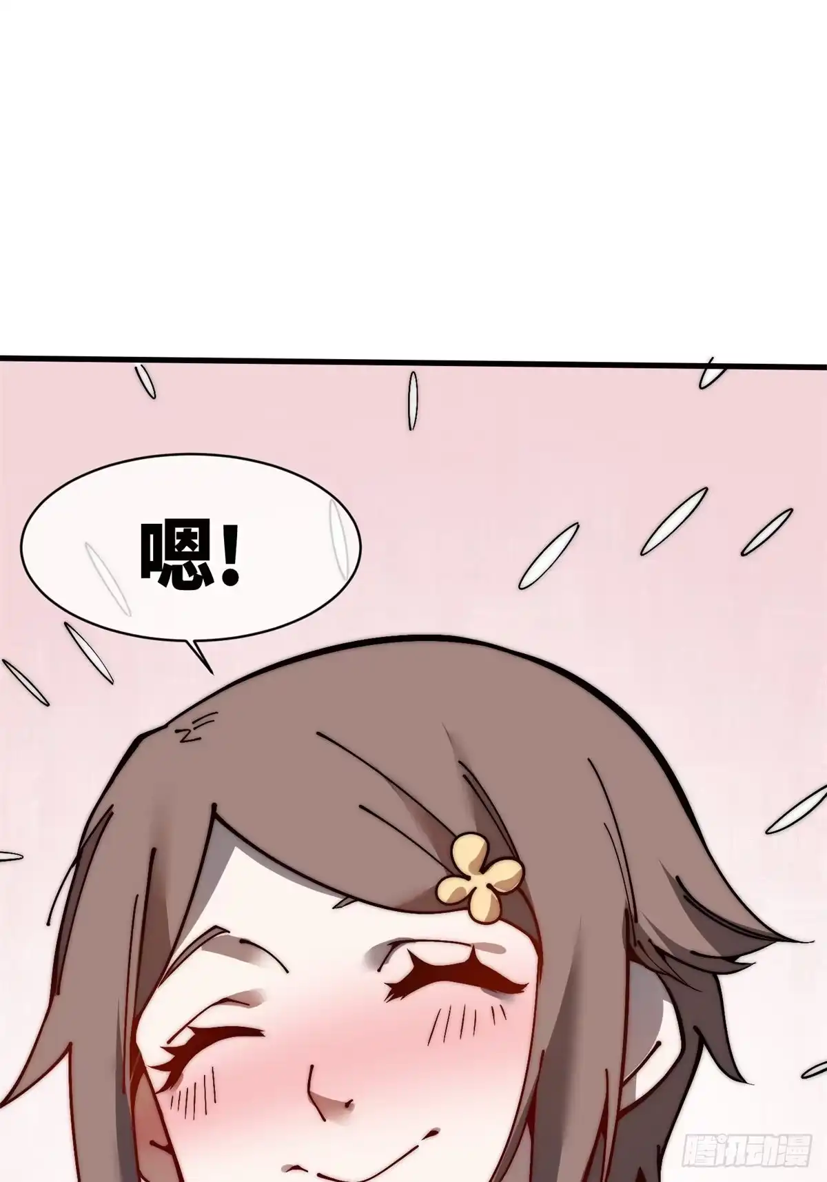 退后让为师来 15 我打你爹！ 第29页