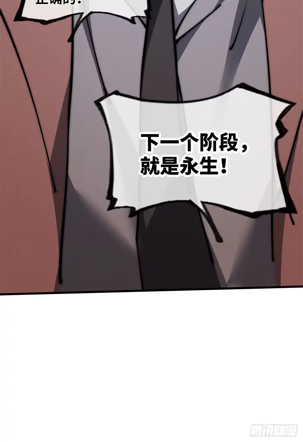退后让为师来 15 我打你爹！ 第41页
