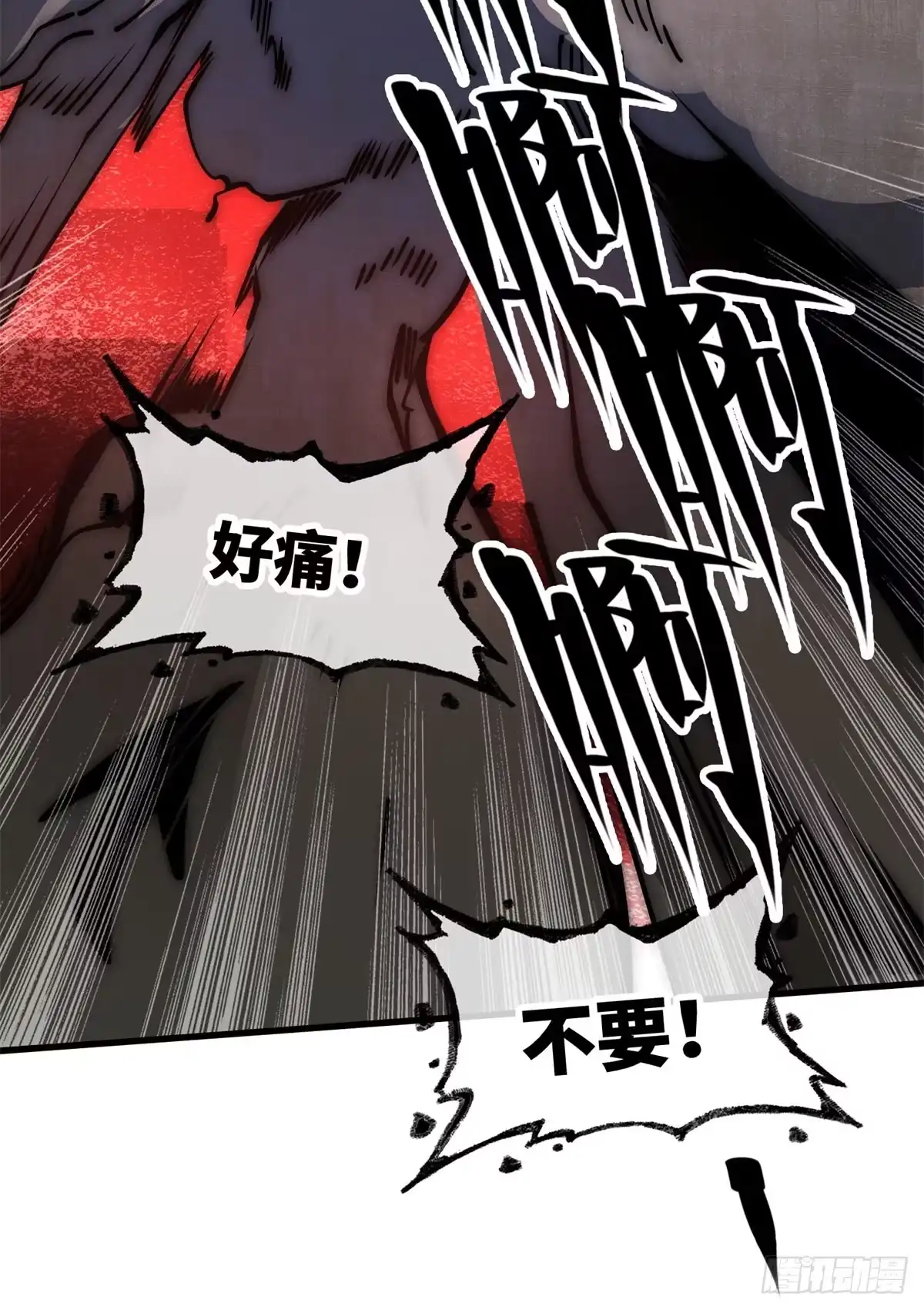 退后让为师来 15 我打你爹！ 第65页