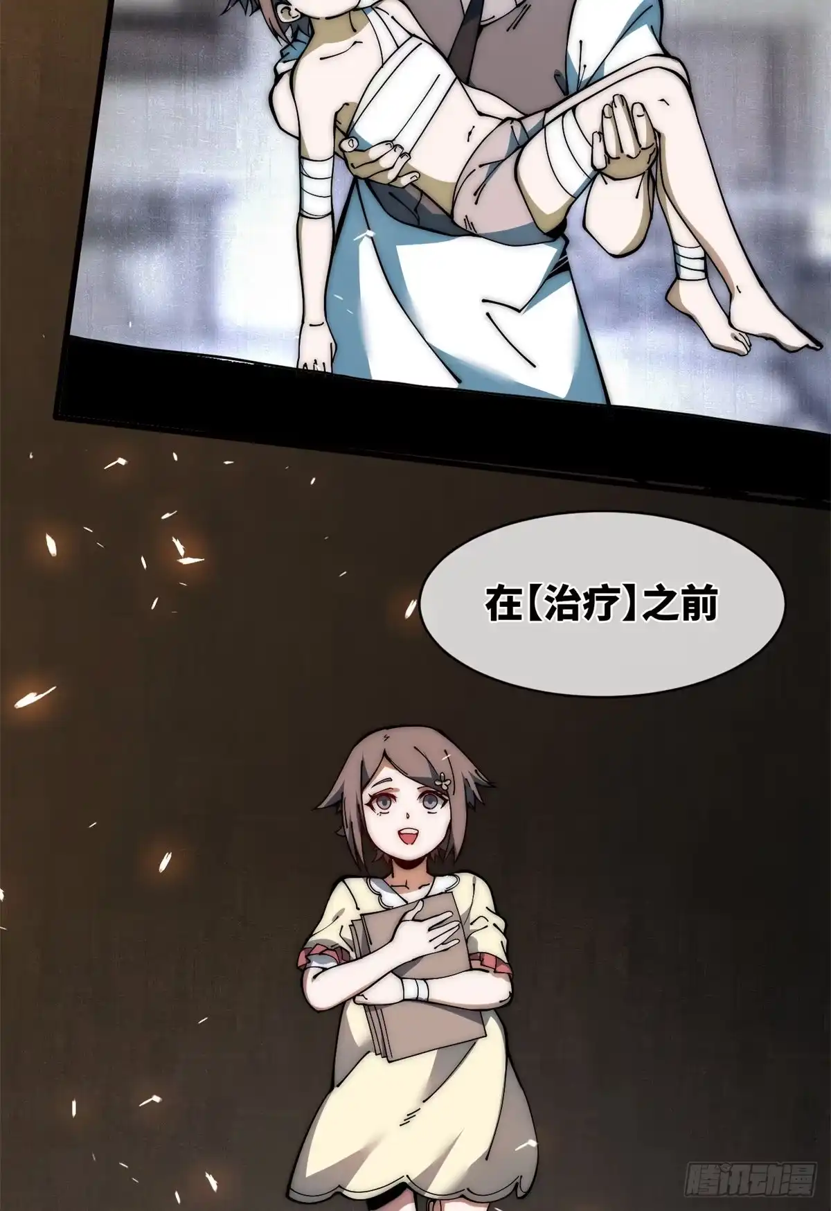 退后让为师来 15 我打你爹！ 第38页