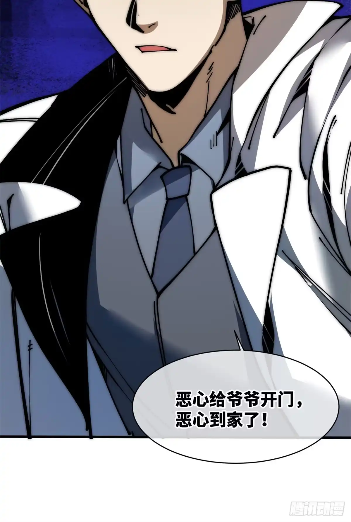 退后让为师来 15 我打你爹！ 第14页