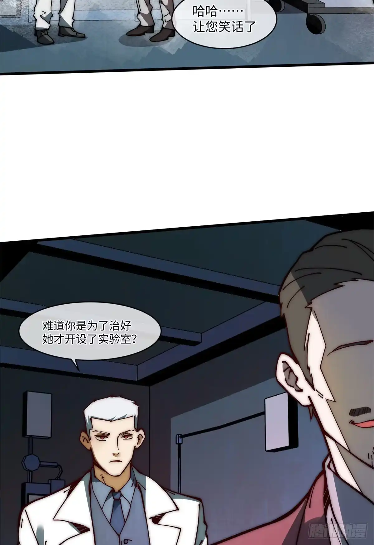 退后让为师来 15 我打你爹！ 第33页