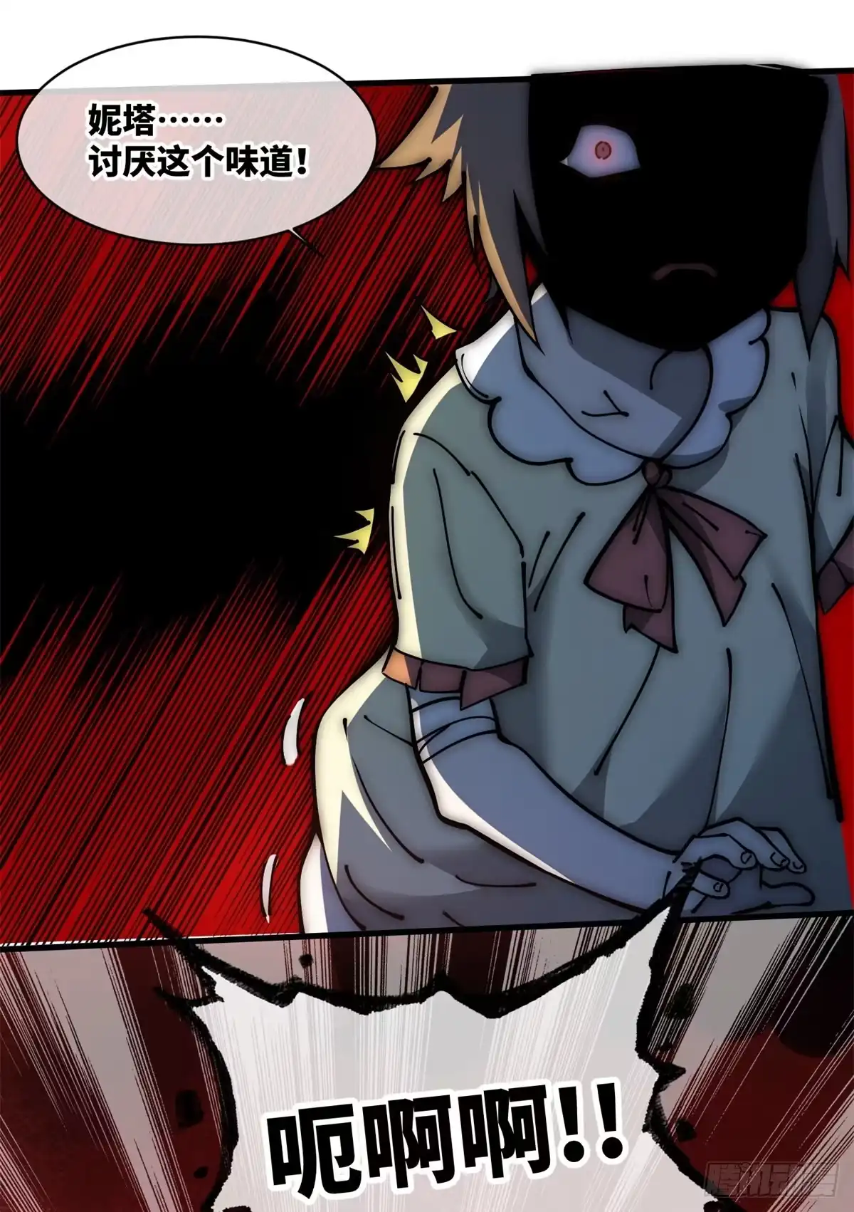 退后让为师来 15 我打你爹！ 第63页