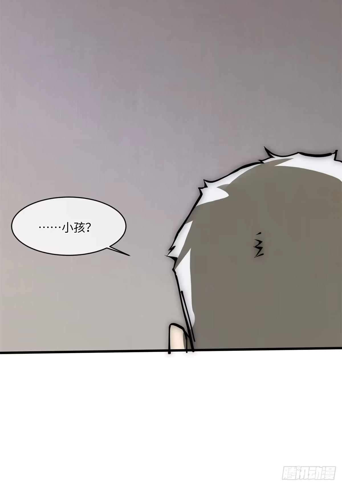退后让为师来 15 我打你爹！ 第23页