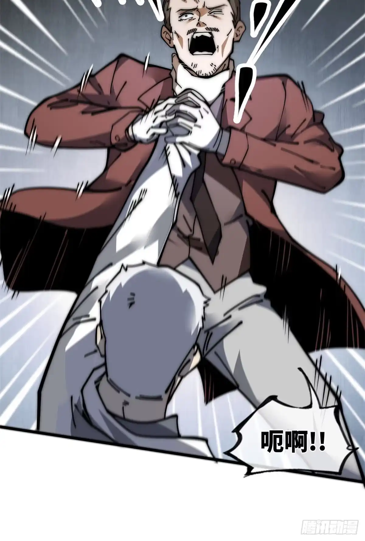 退后让为师来 15 我打你爹！ 第12页