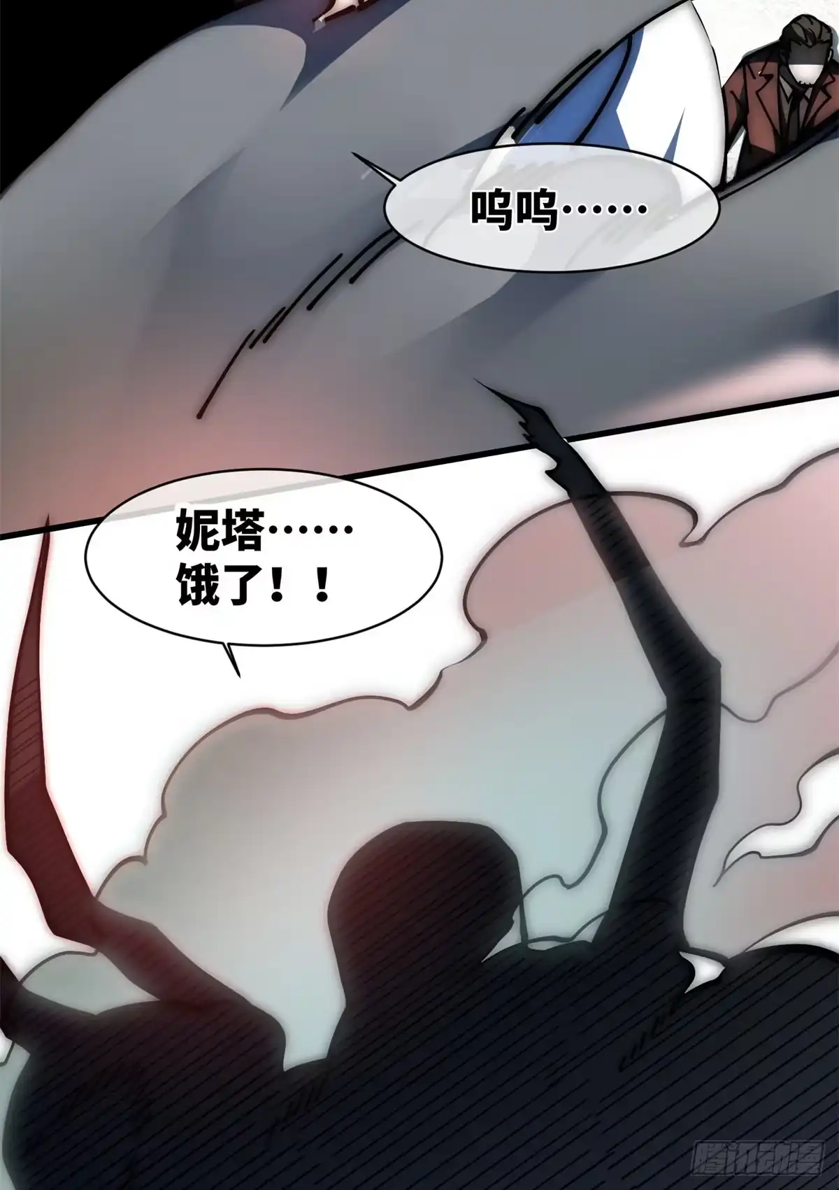 退后让为师来 15 我打你爹！ 第68页